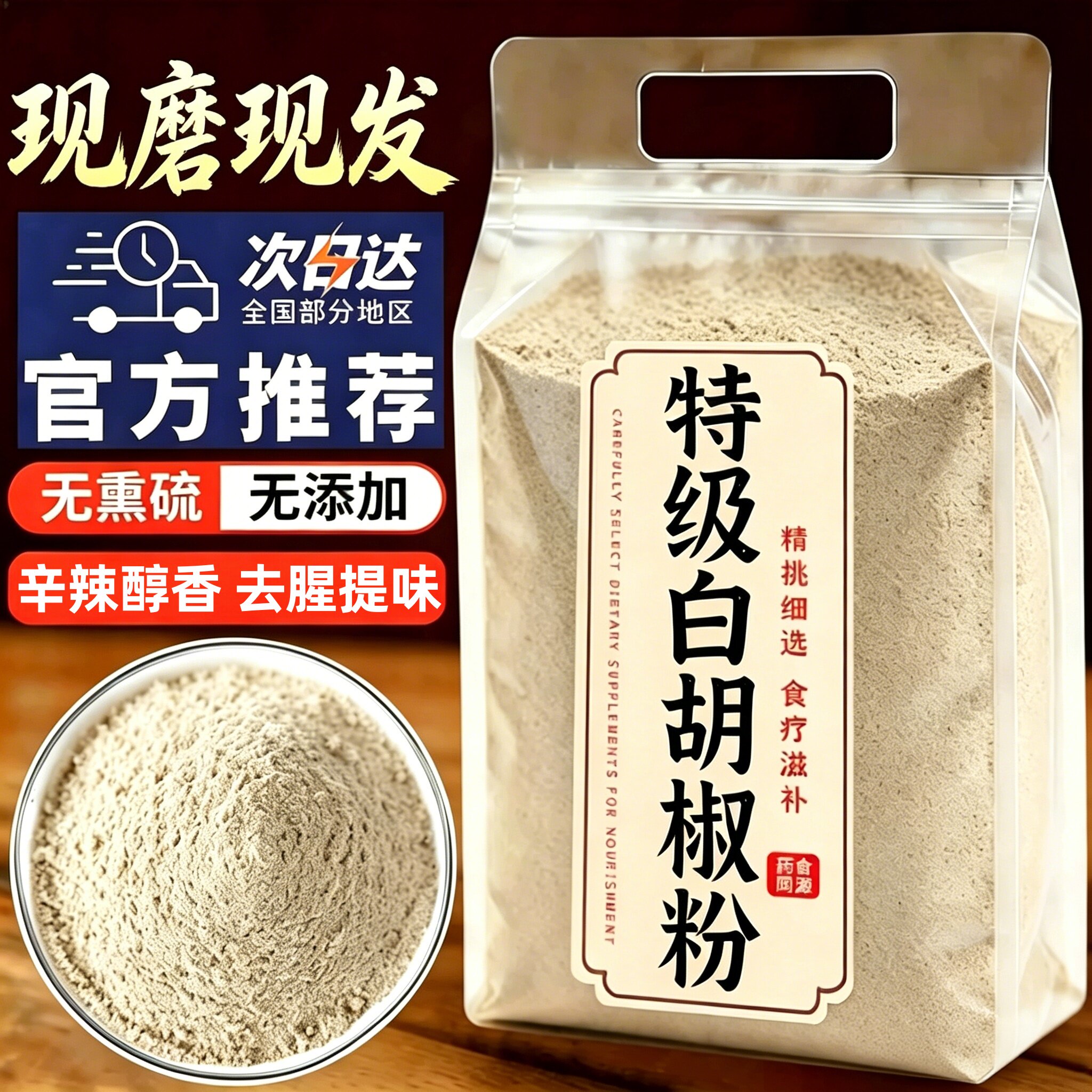 6A特级海南正宗纯白胡椒粉500g罐装现磨胡椒粒商家用调料散粉煲汤