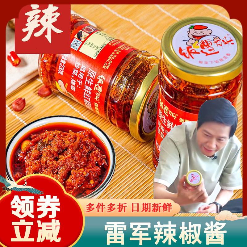 雷军同款辣椒酱饭遭殃雷总巴黎下饭菜拌饭拌面酱料家用商用调味料