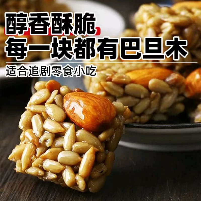 巴旦木瓜子仁酥葵花籽仁独立小包装小吃食品瓜子酥网红休闲零食品