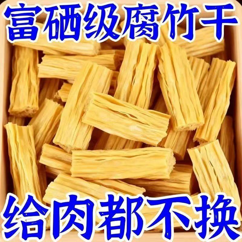 腐竹干货纯正特级头层0添加优质无盐商用批发手工腐竹官方旗舰店,粮油调味/速食/干货/烘焙,豆腐皮/腐竹/豆制品干货,淘宝优惠券,粉丝福利购,淘宝优惠卷