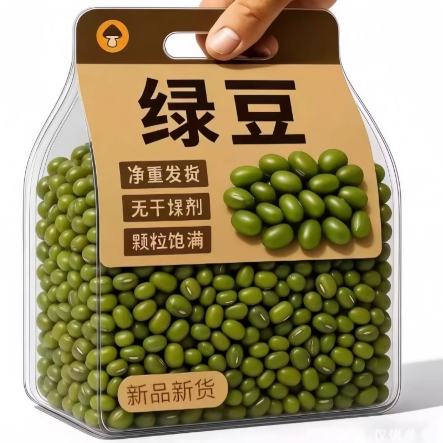 特级绿豆新货五谷杂粮易出沙绿豆粥原料发豆芽用营养早餐打豆浆