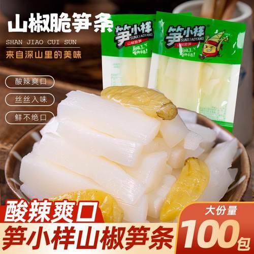 笋小样山椒脆笋泡椒竹笋条笋片解馋酸辣开袋即食下饭菜休闲零食