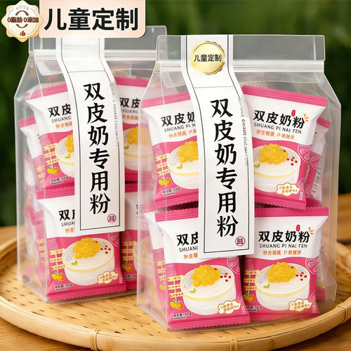 【央妈推荐】双皮奶粉摆摊配料