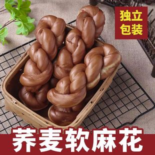 无蔗糖手撕软麻花荞麦麻花黑麦全麦麻花粗粮老年控糖食品旗舰店