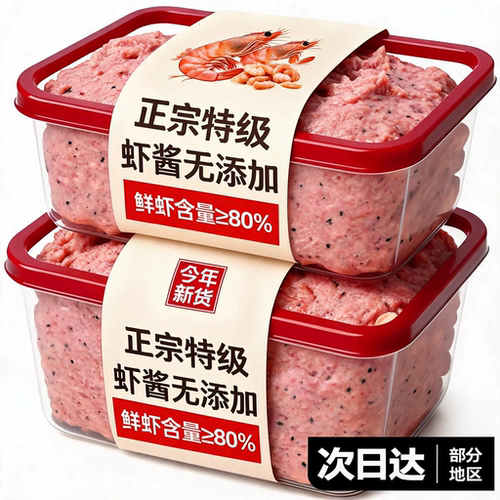 【央妈推荐】正宗特级老式虾酱
