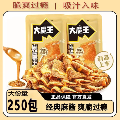 大魔王六必居经典麻酱素毛肚魔芋
