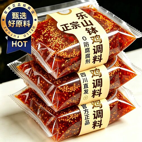 味道正宗，0防腐剂，健康放心