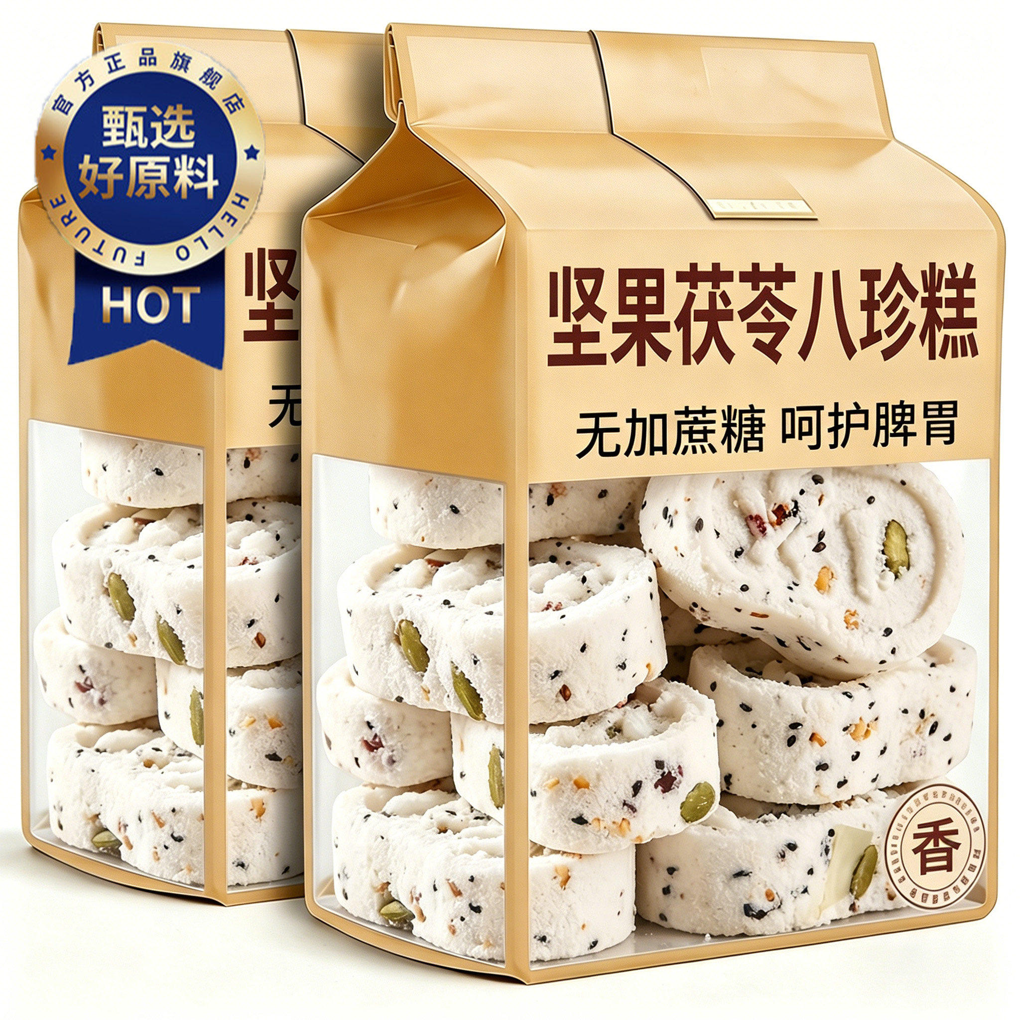 高品质坚果茯苓八珍糕芡实薏米养胃零食无添加儿童孕妇老人糕点心