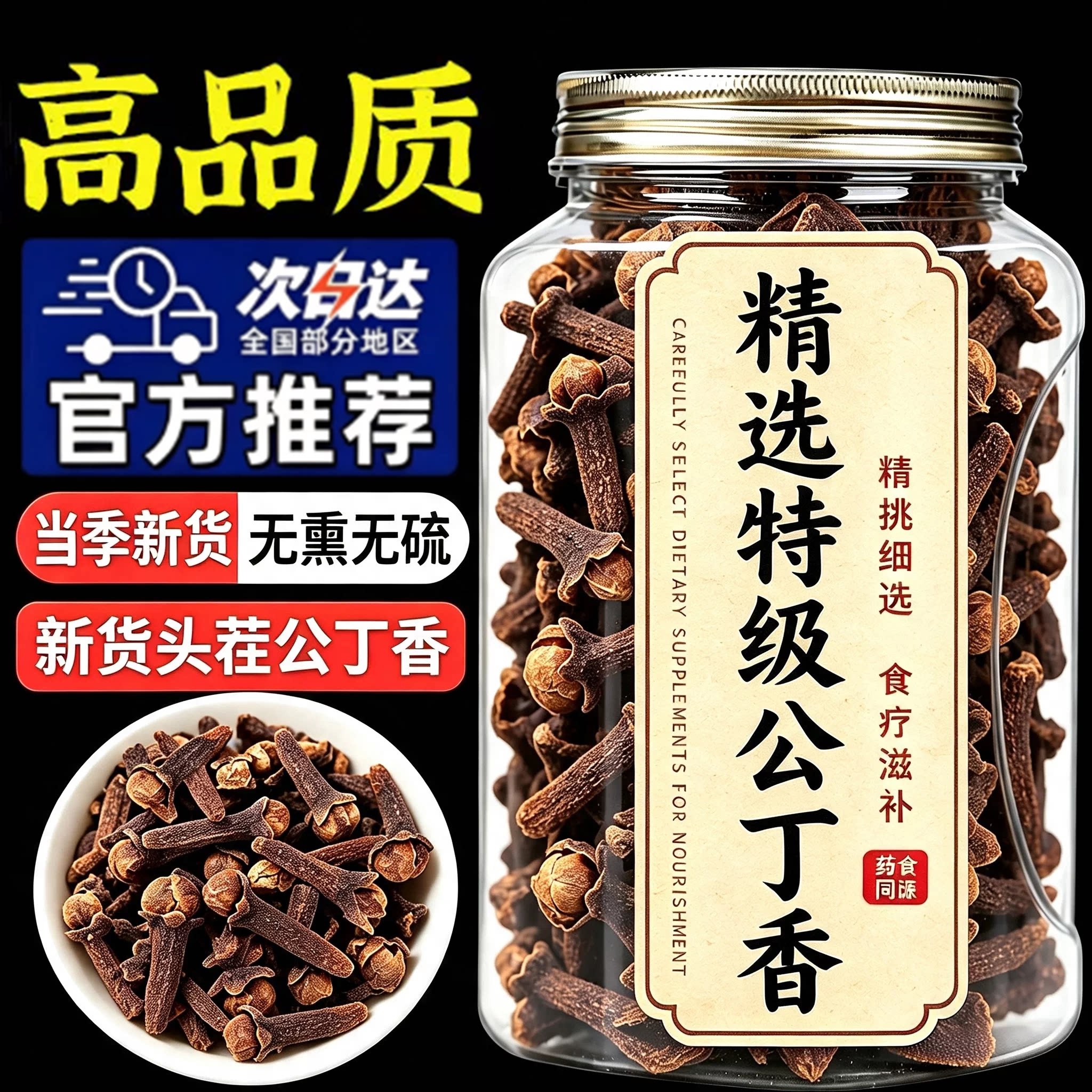 公丁香长白山野生中草药材调理肠胃去除口肝火臭官方旗舰店养胃茶