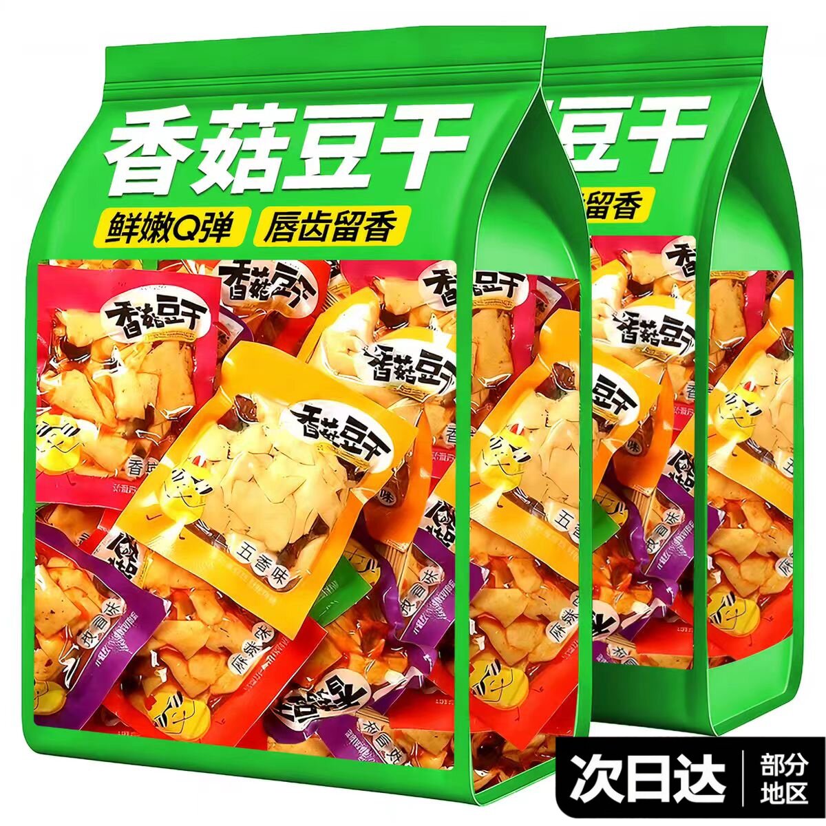 香菇豆干豆腐干开袋即食下酒菜休闲辣条小吃解馋香辣零食独立包装