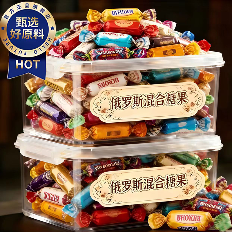 俄罗斯风味巧克力混合糖果官方旗舰店原装进口圣诞糖果新年货喜糖