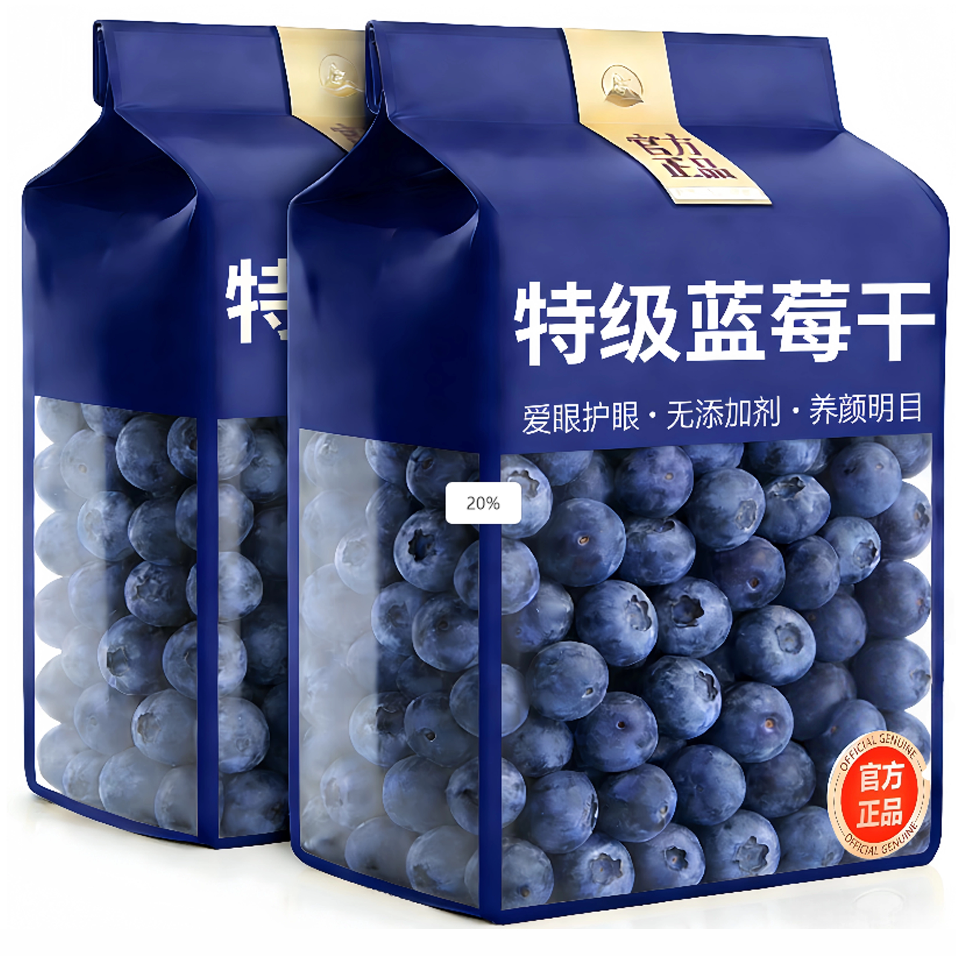 蓝莓干正品官方旗舰店无糖无添加大兴安岭野生纯蓝莓果干烘焙专用