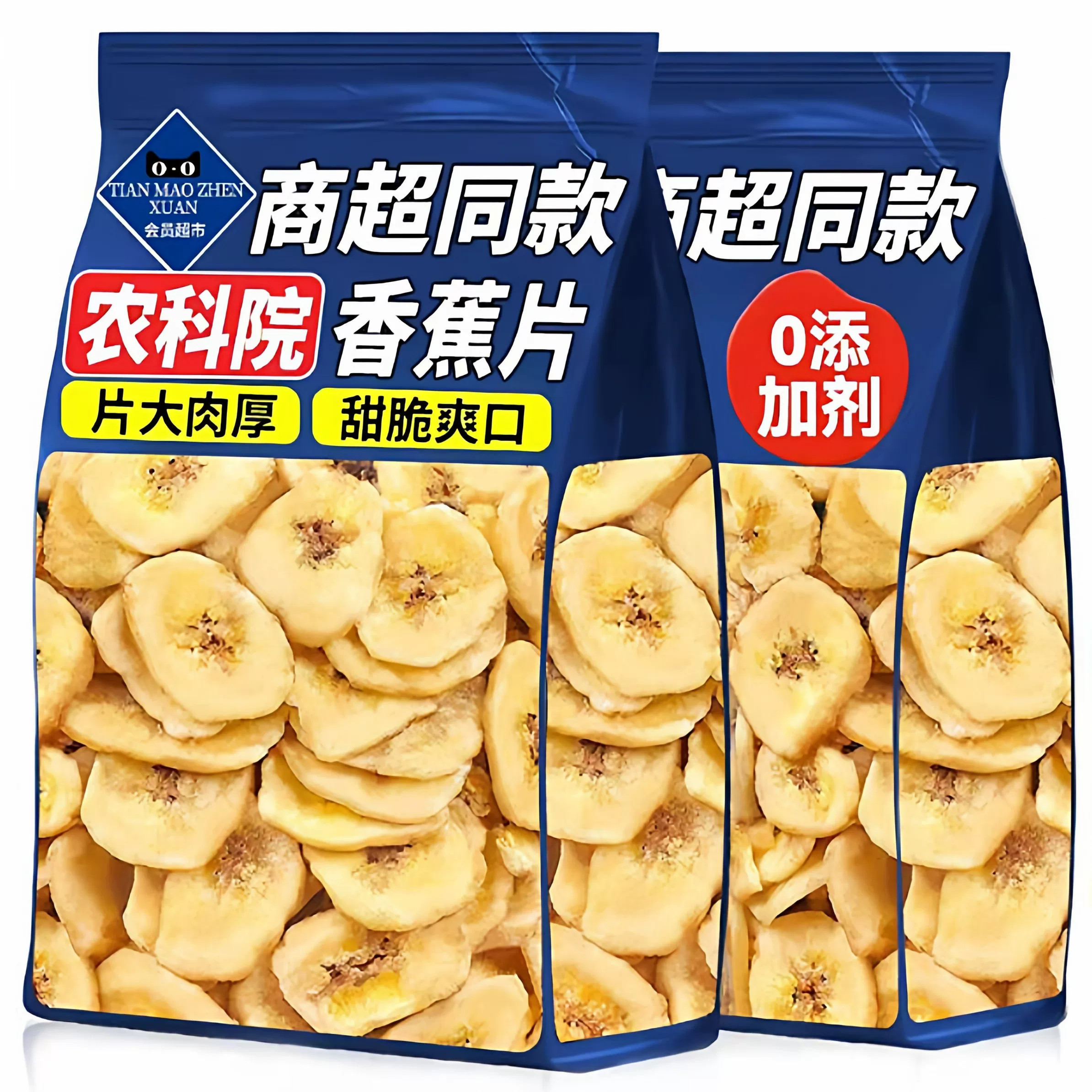 天猫甄选香蕉干脆片菲律宾特产500g水果干解馋零食休闲品小吃批发