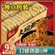 方便面面饼非油炸面条整箱泡面 火锅鸡蛋大碗面面食速食 散装