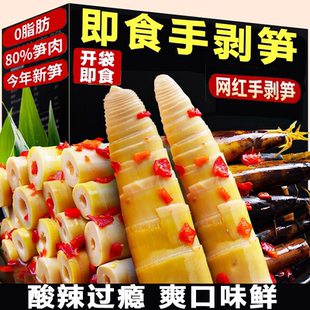 手剥笋开袋即食老汤泡椒竹笋官方旗舰店解馋休闲追剧必备网红零食