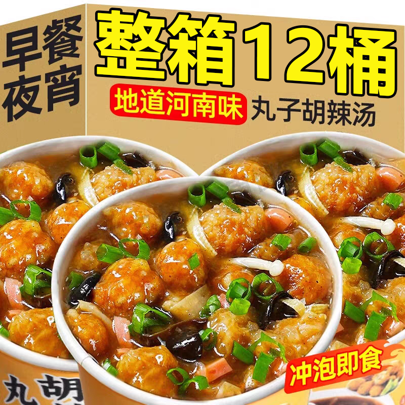 【汤鲜料足】地道河南大桶大份量