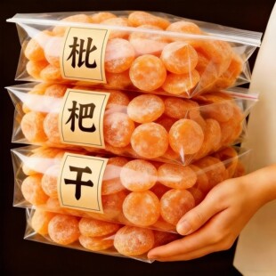 农科院枇杷干原味无添加福建云霄竹盐官方旗舰店正品琵琶润喉止咳