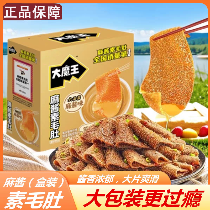 大魔王六必居麻酱素毛肚魔芋爽