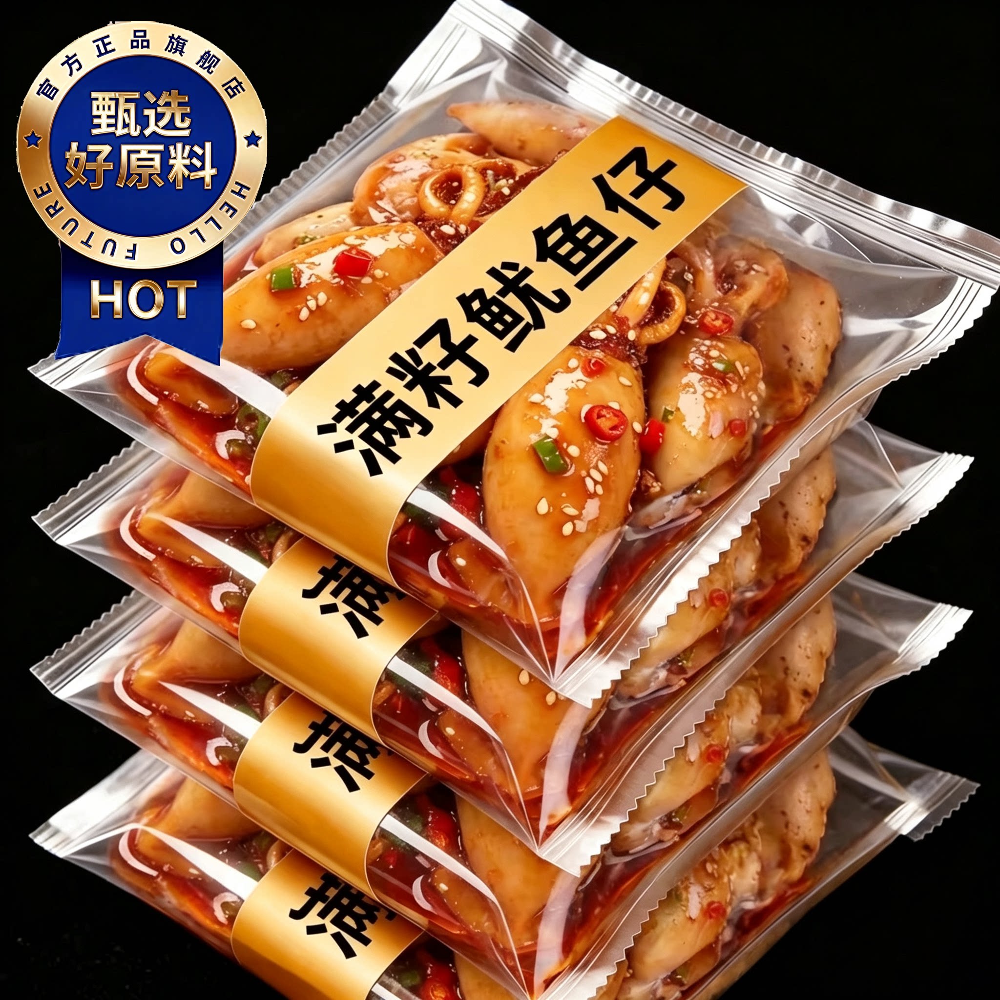超大个鱿鱼仔官方旗舰店开袋即食带籽鲜鱿鱼仔网红爆款休闲零食品