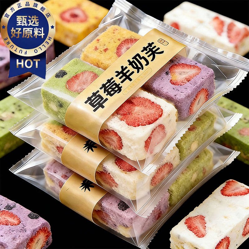 草莓羊奶芙手工拉丝饼干糕点冻干草莓网红休闲儿童零食雪花酥