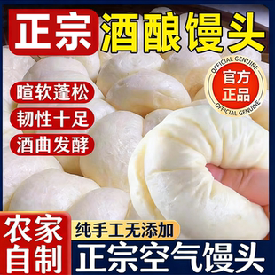 桐庐酒酿馒头官方旗舰店空气馒头浙江杭州富阳特产发酵纯手工早餐