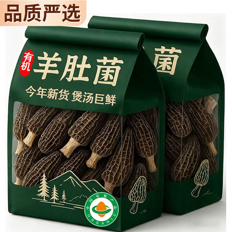 正宗云南野生羊肚菌特级干货正品官方旗舰店儿童新鲜煲汤菌菇食材,粮油调味/速食/干货/烘焙,羊肚菌,淘宝优惠券,粉丝福利购,淘宝优惠卷