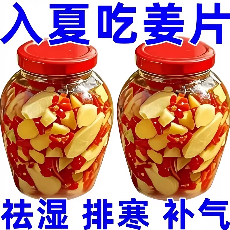湖南特产剁椒生姜片即食农家自制酸辣泡姜嫩姜腌制仔姜下饭菜泡菜