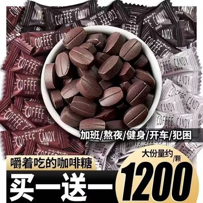 咖啡糖非提神醒脑零食咖啡豆糖嚼着吃coffee candy糖果官方旗舰店