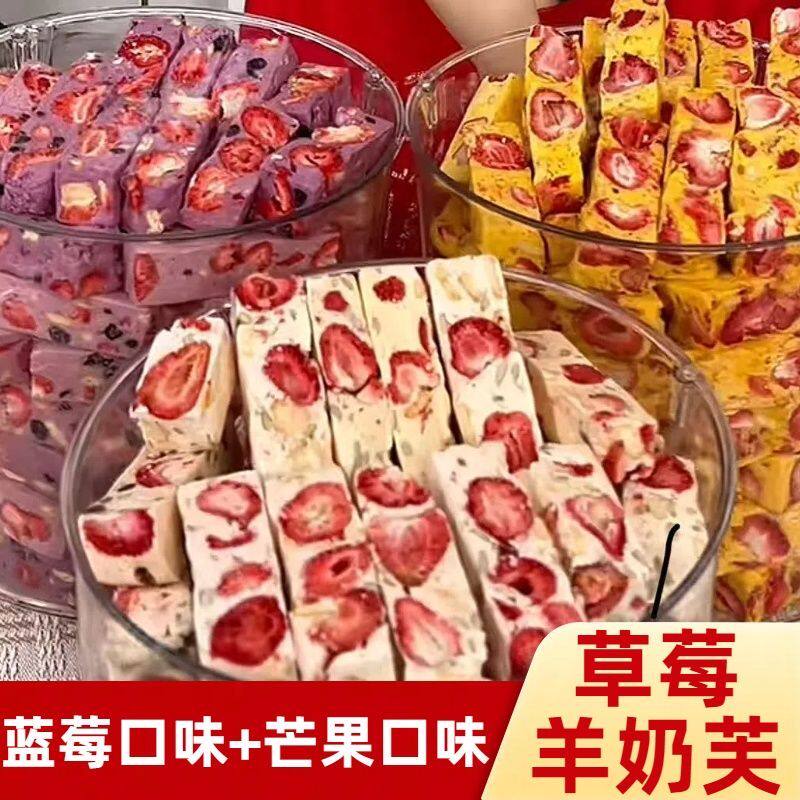 草莓羊奶芙手工雪花酥拉丝饼干糕点小吃牛轧糖网红休闲零食旗舰店