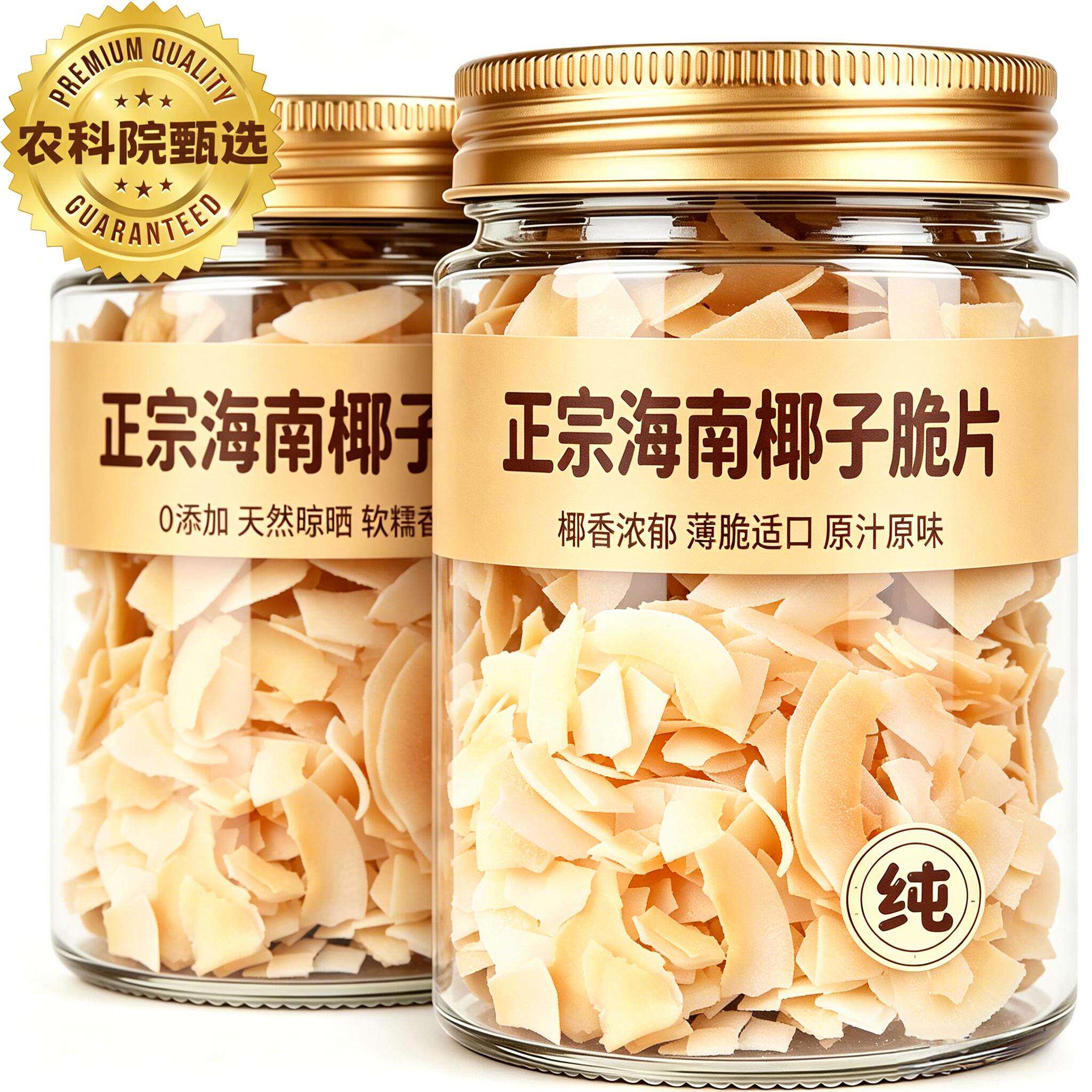 海南特产椰子脆片500g原味即食烤椰子果干0添加孕妇小零食旗舰店