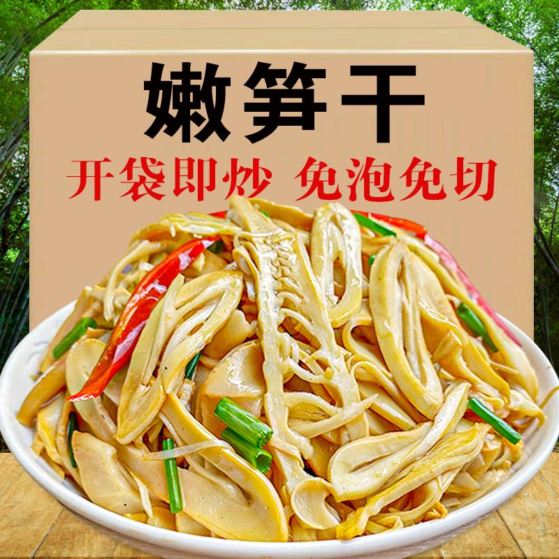 糯米笋嫩笋尖江西特产碳烤笋尖笋干非干货农家自制笋丝脆笋湿笋片