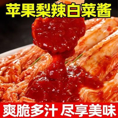 【央妈推荐】辣白菜腌制专用酱料