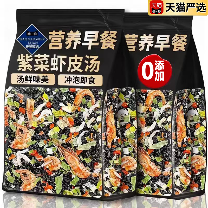 紫菜虾皮馄饨汤料包官方旗舰店云吞饺子冲泡即食免煮速食汤料罐装,粮油调味/速食/干货/烘焙,速食汤,淘宝优惠券,粉丝福利购,淘宝优惠卷