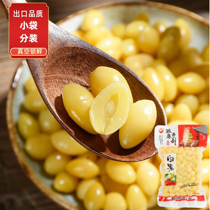 2024银杏果新货新鲜银杏仁白果仁真空小袋保鲜特级去壳开心白果