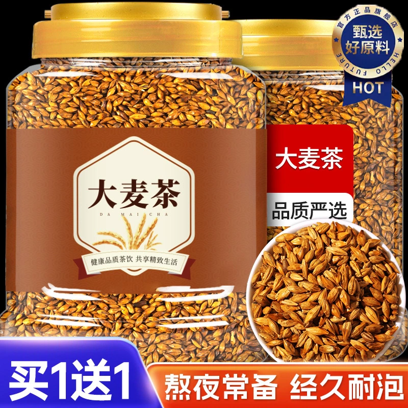 【农科院推荐】熬夜必备大麦茶