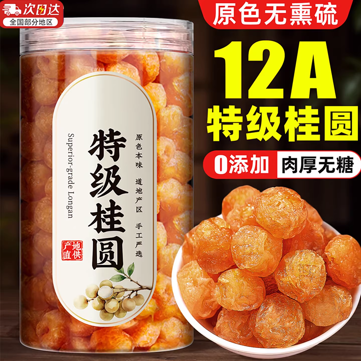 桂圆干2025新货无核桂圆肉正品官方旗舰店福建特产补气血泡茶泡水,粮油调味/速食/干货/烘焙,桂圆干/龙眼,淘宝优惠券,粉丝福利购,淘宝优惠卷