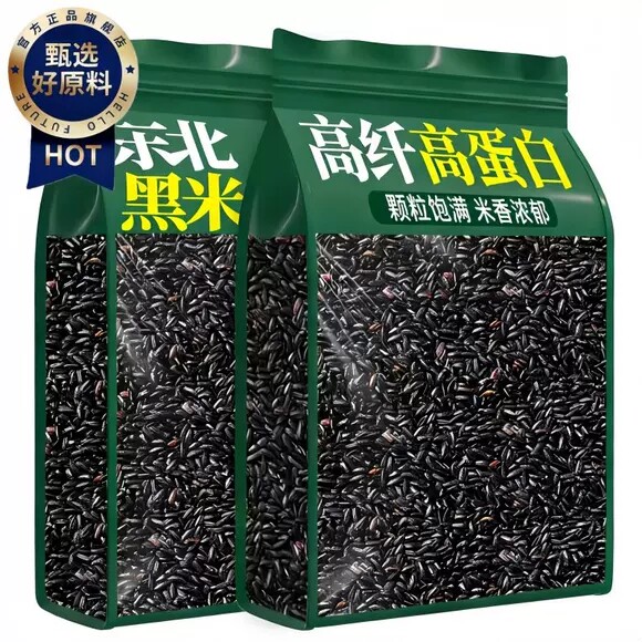 正宗东北有机黑米2026新米官方旗舰店正品优质五谷杂粮孕妇低脂图片