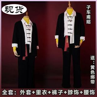 现货 头七怪谈佚名离雨婷子车甫昭离宇亭cos服全套服饰常服表演服