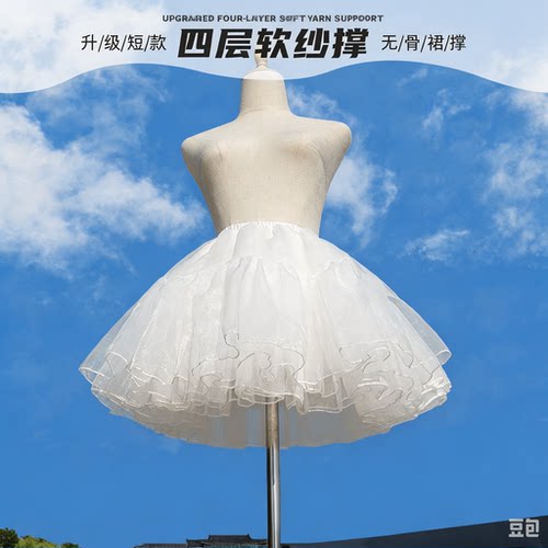 洛丽塔裙撑四层网纱无骨日常暴力软纱蓬蓬半身裙35cm白色蓬蓬裙