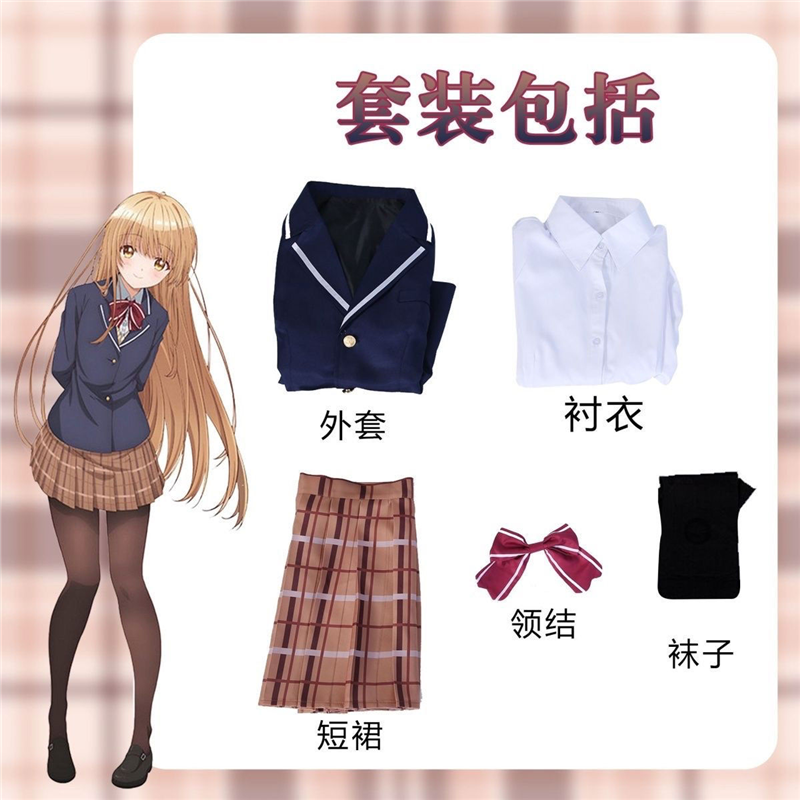 万圣节使cos服藤宫周赤泽树椎名真昼cosplay动漫JK服装女套装C服