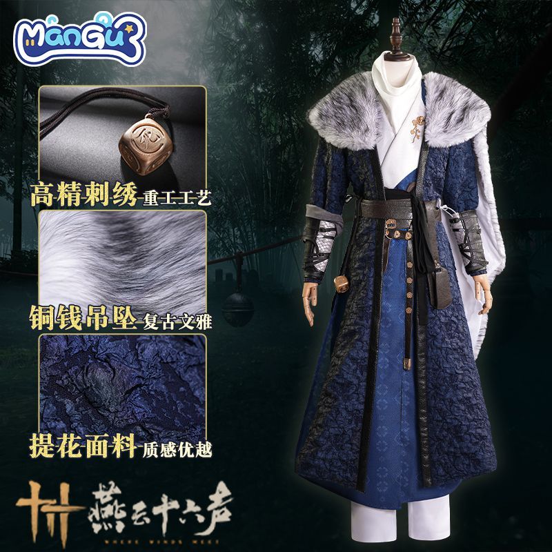 漫影阁燕云十六声天泉门派cos服武侠古风男女装cosplay游戏全套服