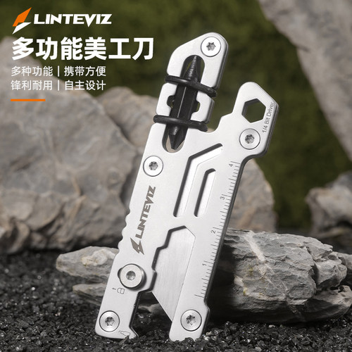LINTEVIZ多功能美工刀开箱刀开瓶器随身组合工具卡EDC多功能工具