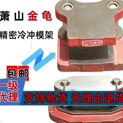 金龟模架冷冲模标准模架后侧导柱模架中间导柱模架冲床模架工业