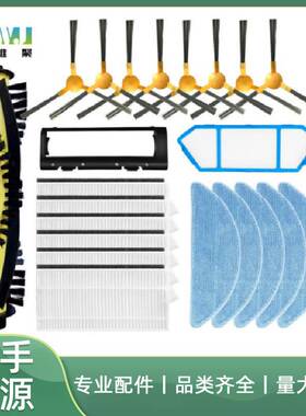 适用于neatsvor扫地机器人X500滚刷边刷滤网抹布盖板主刷罩初效滤