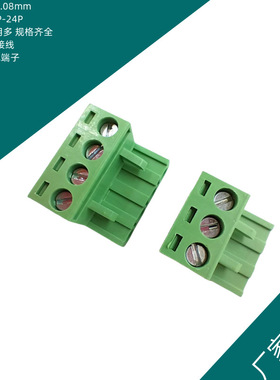 KF2EDGK5.08mm接线端子凤凰插头3位4芯5孔6P绿色7对接头8Pin10EDG