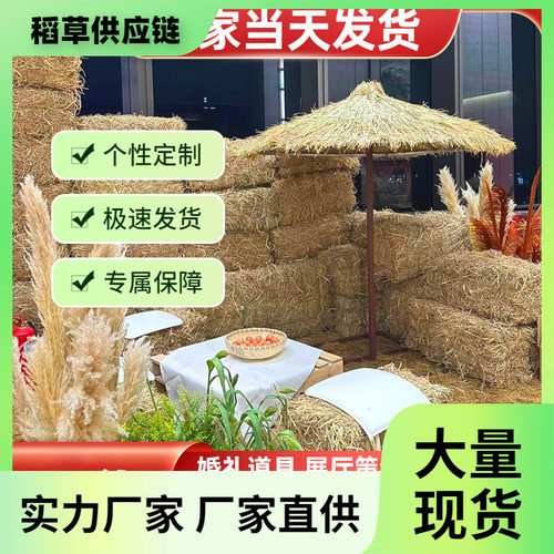 稻草 草垛方形装饰摄影道具秸秆谷草捆铺圆形谷堆干稻草堆