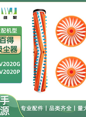 适用于BLACK+DECKER百得无线吸尘器BSV2020G  BSV2020P主刷滚刷滤
