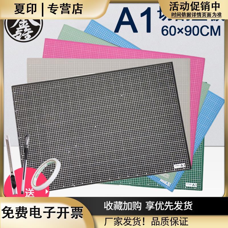 手工垫板A1切割垫板切割板大号切割垫a2手工垫板a3广告喷绘美工鼠