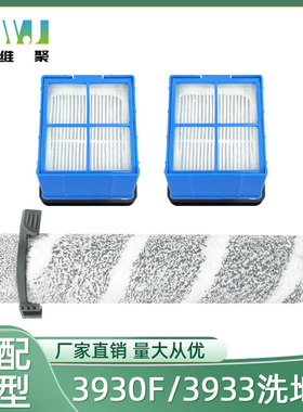 适用于必胜洗地机bissell 3930F/V2/3999Z主滚刷滤芯滤网海帕配件