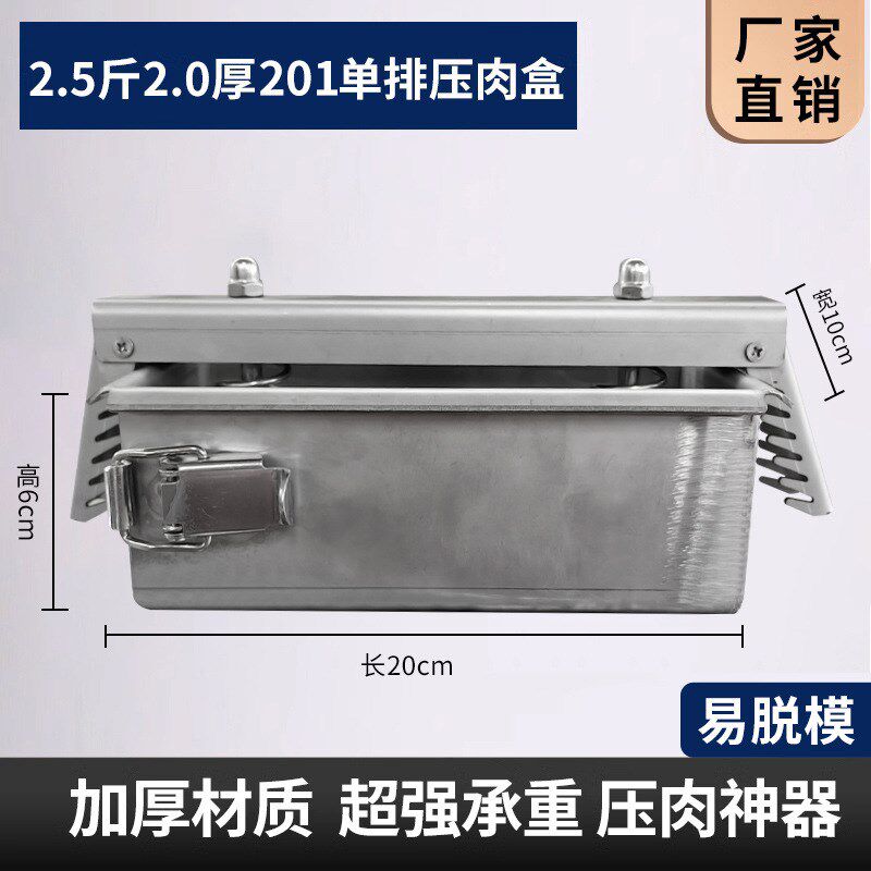 现货速发不锈钢压肉模具牛肉方砖牛羊肉卷高钙成型神器冻肉砖盒生